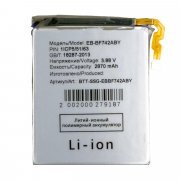 Аккумуляторная батарея для Samsung Galaxy Z Flip6 (F741B) (EB-BF742ABY) — 2