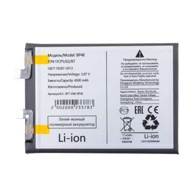 Аккумуляторная батарея для Xiaomi 13 Lite BP4E — 2