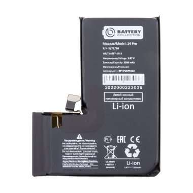 Аккумуляторная батарея для Apple iPhone 14 Pro (Премиум) &mdash; 2