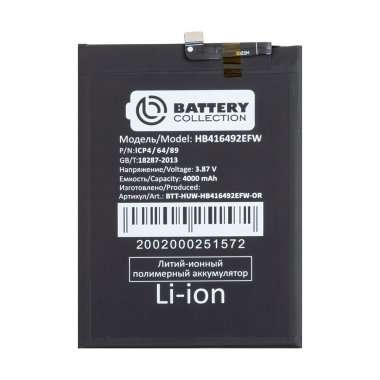 Аккумуляторная батарея для Huawei Honor X8 HB416492EFW (Премиум) — 2