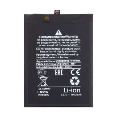 Аккумуляторная батарея для Huawei Honor X8 HB416492EFW (Премиум) — 1