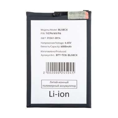 Аккумуляторная батарея для Infinix Smart 8 Plus BL-58CX &mdash; 2