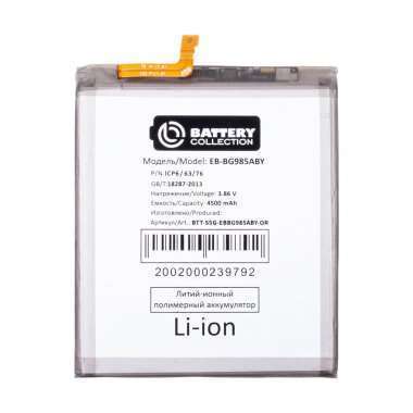 Аккумуляторная батарея для Samsung Galaxy S20 Plus (G985F) EB-BG985ABY (Премиум) — 2