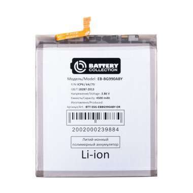 Аккумуляторная батарея для Samsung Galaxy S21 FE (G990B) EB-BG990ABY (Премиум) — 2