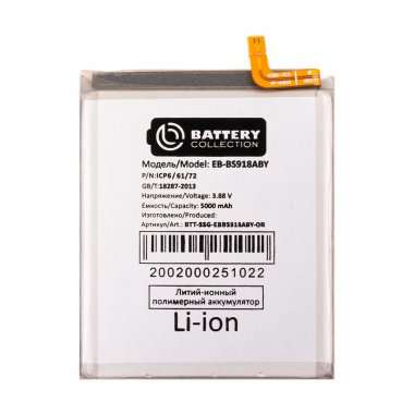 Аккумуляторная батарея для Samsung Galaxy S23 Ultra (S918B) EB-BS918ABY (Премиум) &mdash; 2