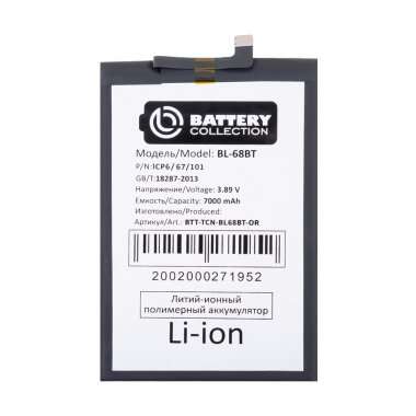 Аккумуляторная батарея для Tecno Pova Neo 2 BL-68BT (Премиум) &mdash; 2