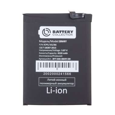 Аккумуляторная батарея для Xiaomi Poco F3 BM4Y (Премиум) &mdash; 2