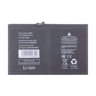 Аккумуляторная батарея для Xiaomi Redmi Pad 10.61 (BN81) &mdash; 2