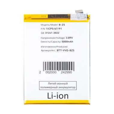 Аккумуляторная батарея для Vivo Y27 4G (B-Z5) — 2