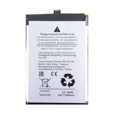 Аккумуляторная батарея для Ulefone Armor X8 (3093) &mdash; 1