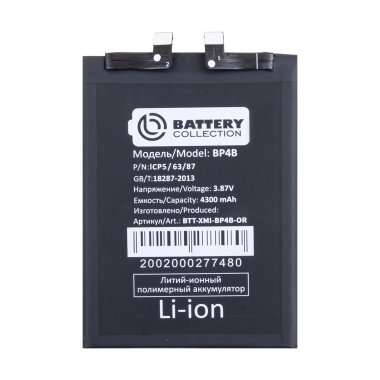Аккумуляторная батарея для Xiaomi 12 Lite BP4B премиум &mdash; 2