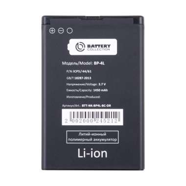 Аккумуляторная батарея для Nokia E72 BP-4L (Премиум) — 2