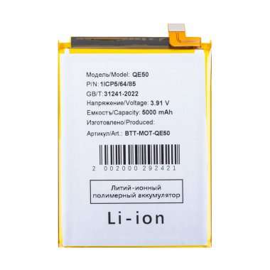 Аккумуляторная батарея для Motorola Moto G85 (QE50) — 2