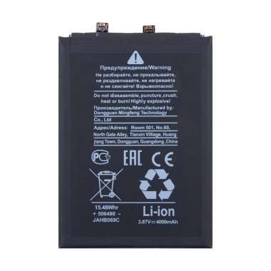 Аккумуляторная батарея для Huawei Nova 10 Nova 9 SE (HB426493EFW) &mdash; 1