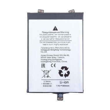 Аккумуляторная батарея для Realme GT3 (BLP987) &mdash; 1