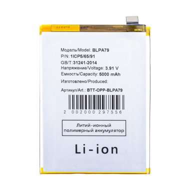 Аккумуляторная батарея для Oppo Reno 12 F 4G BLPA79 &mdash; 2