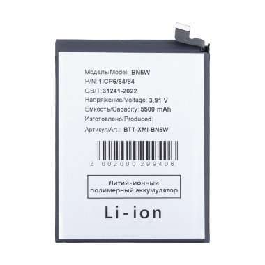 Аккумуляторная батарея для Xiaomi Redmi Note 14 Pro 5G (BN5W) — 2
