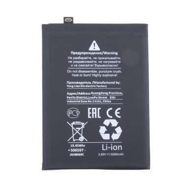 Аккумуляторная батарея для Xiaomi Redmi Note 13 4G (BN5P) (Премиум) &mdash; 1