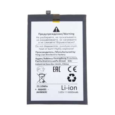 Аккумуляторная батарея для Infinix Hot 20 Play (BL-58BX) (Премиум) — 1