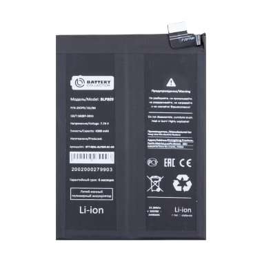 Аккумуляторная батарея для Realme GT Master Edition (BLP809) Премиум &mdash; 2