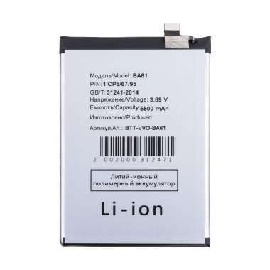 Аккумуляторная батарея для Vivo Y19s (BA61) &mdash; 2