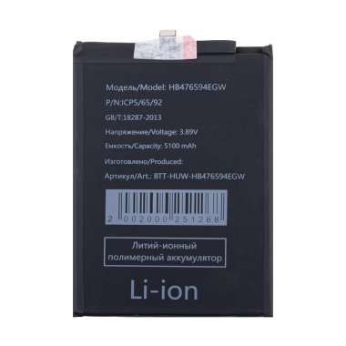 Аккумуляторная батарея для Huawei Honor X6a (HB476594EGW) — 2